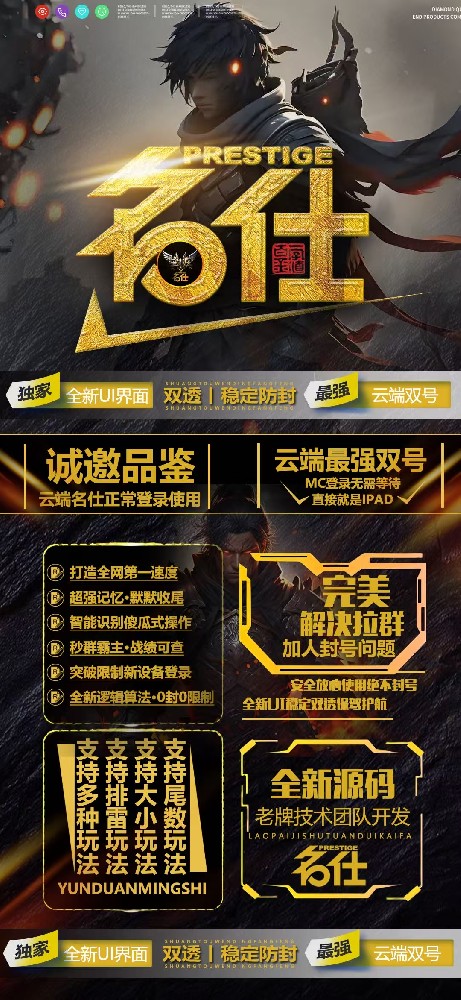 微信云端雙號掃尾軟件商城-名仕1500點(diǎn)3000點(diǎn)5000點(diǎn)10000點(diǎn)激活碼